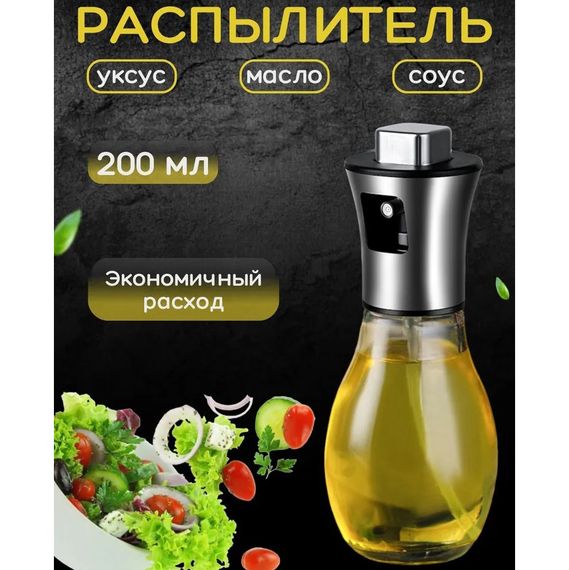 Розпилювач дозатор для олії та оцту Benson XL-431 Big 200 | Зображення 2