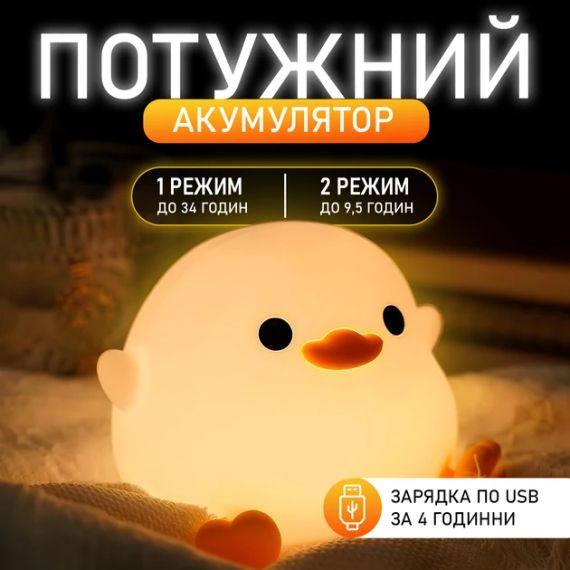 Силіконовий нічний світильник "Каченя" | Зображення 3