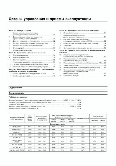 Volkswagen Passat (B6). Посібник з ремонту й експлуатації. Книга | Зображення 2