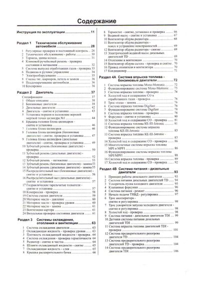 Audi 80 / Audi 80 Avant (Ауді 80). Посібник з ремонту й експлуатації. Книга. | Зображення 1