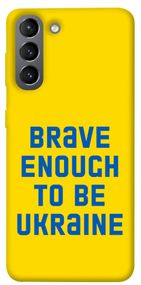 Чохол IBANAN Brave enought to be Ukraine для Samsung Galaxy S21