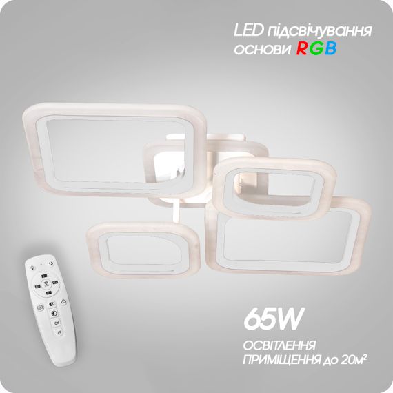 Люстра світлодіодна 517 Dlight RGB з пультом 65Вт Білий (01630) | Зображення 1