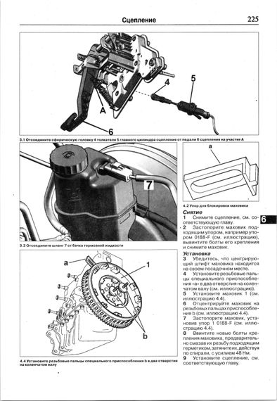 Peugeot 407. Руководство по ремонту и эксплуатации. Книга | Зображення 6