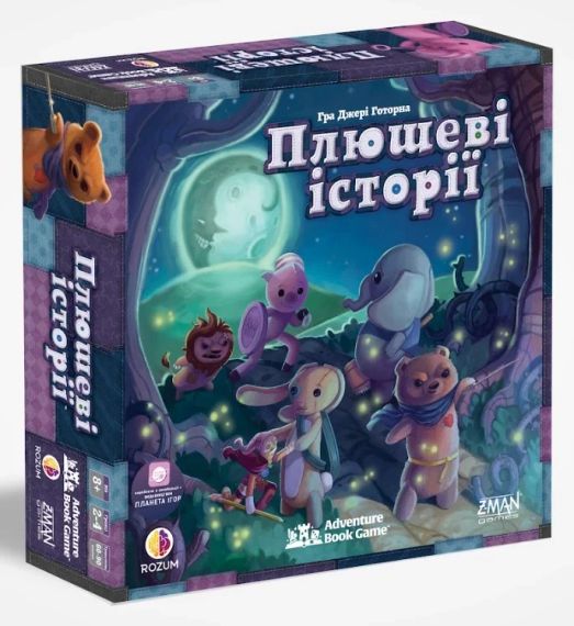 Настольная игра Плюшевые сказки (Stuffed Fables) укр. | Зображення 1