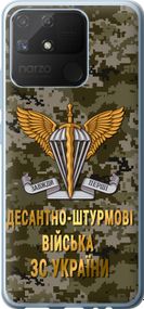 Чехол на Realme Narzo 50A ДШВ ЗСУ "5303u-2514-17620"