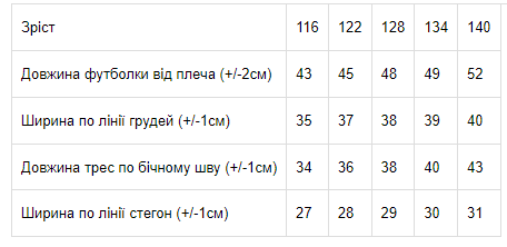 Комплект для дівчинки (футболка+велосипедки) Носи своє 122 Фіолетовий (p-7959-75454) | Зображення 1