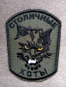 Шеврон Столичные коты