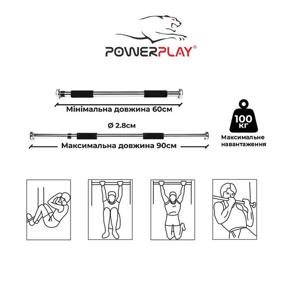 Турнік розсувний PowerPlay 4128 | Зображення 2
