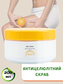 Антицеллюлитный скраб для тела Farmasi Dr. C. Tuna 200 мл