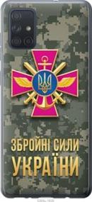 Чохол для Samsung Galaxy A71 2020 A715F з силікону FCh_080847