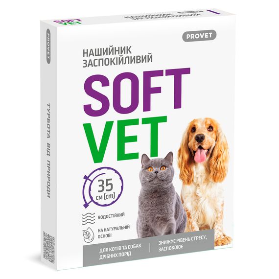 Нашийник Provet SOFTVET для котів та собак дрібних порід заспокійливий 35 см