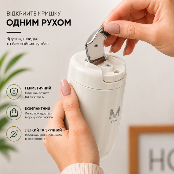Вакуумная термочашка Enjoy 360 мл (белая) | Термокружка из нержавеющей стали 316 | Термокружка для кофе | Зображення 8