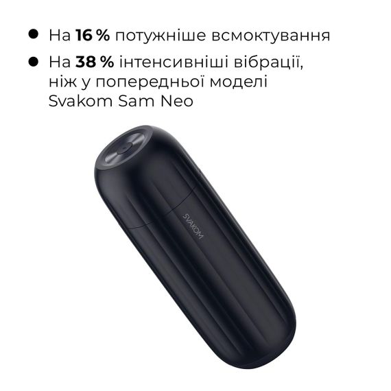 Интерактивный смарт-мастурбатор с вибрацией и посасыванием Svakom Sam Neo 2 Pro, подогрев до 38 °C Sex Aura | Зображення 4