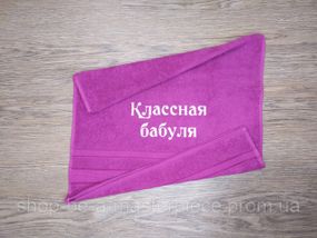 Рушник з вишивкою махровий для обличчя 50*90 фуксія бабусі 00127
