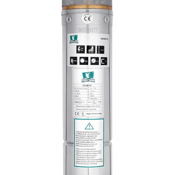 Насос глибинний вихровий Pumpman 4SKM100 Нmax 60 м Qmax 2,7 куб.м 750 Вт з пультом | Зображення 2