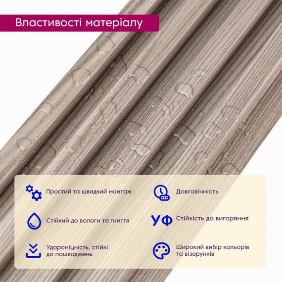 Декоративна стінова рейка 3000*160*23мм (D) SW-00001856 | Зображення 3