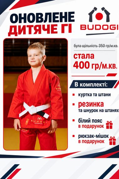 Червоне дитяче кімоно для хлопчиків, джиу-джитсу, TM BUDOGI, 140 розмір, щільність 400 гр/м.кв.