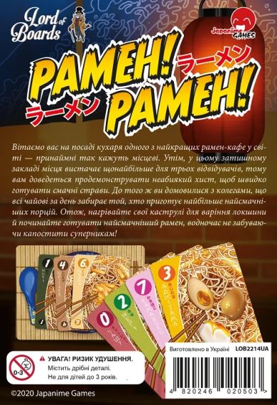Настольная игра Рамэн! Рамэн! (Ramen! Ramen!) укр. | Зображення 3
