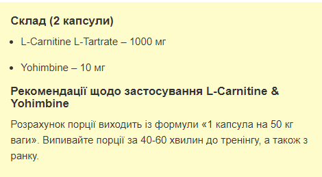Stark L-Carnitine - 60caps | Зображення 1