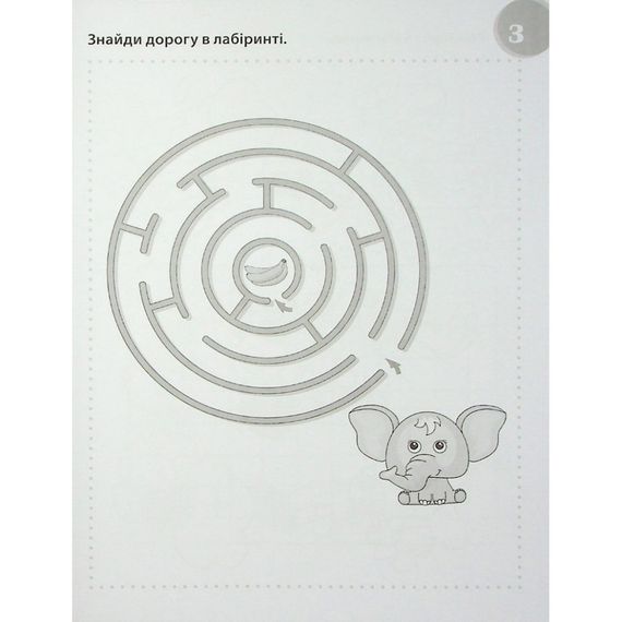 Навчальна книга "Фантастичні головоломки" 137924, 40 сторінок | Зображення 1