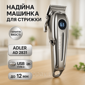 Машинка для стрижки волосся Adler AD 2831