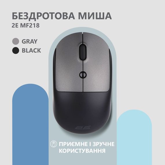 Мишка 2E MF218 Silent Wireless/Bluetooth Black/Grey (2E-MF218WBG) | Зображення 2