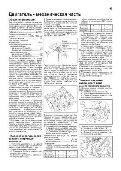 Mitsubishi Pajero III дизель. Посібник з ремонту й експлуатації. Книга | Зображення 4