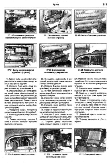 Citroen Xantia. Руководство по ремонту и эксплуатации. Книга | Зображення 2