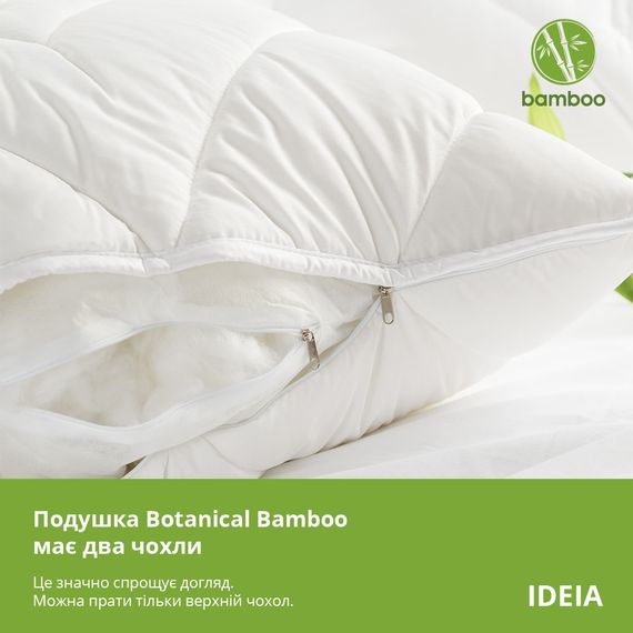 Подушка Bamboo IDEIA бамбуковая с двумя чехлами на молнии 50х70 см (8-29968) | Зображення 5