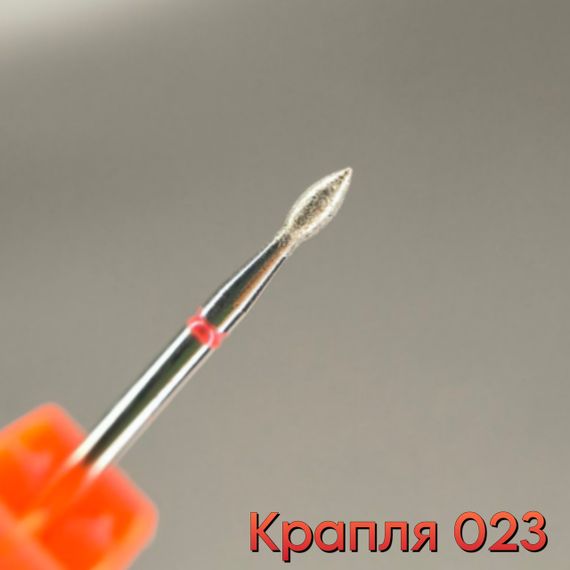 Фреза алмазна крапля 023 червона