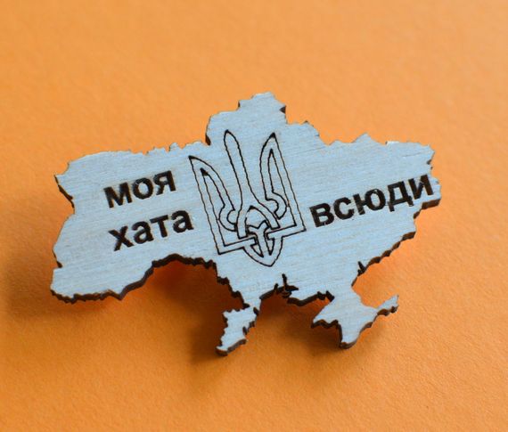 Значок “Моя хата всюди” з трезубом
