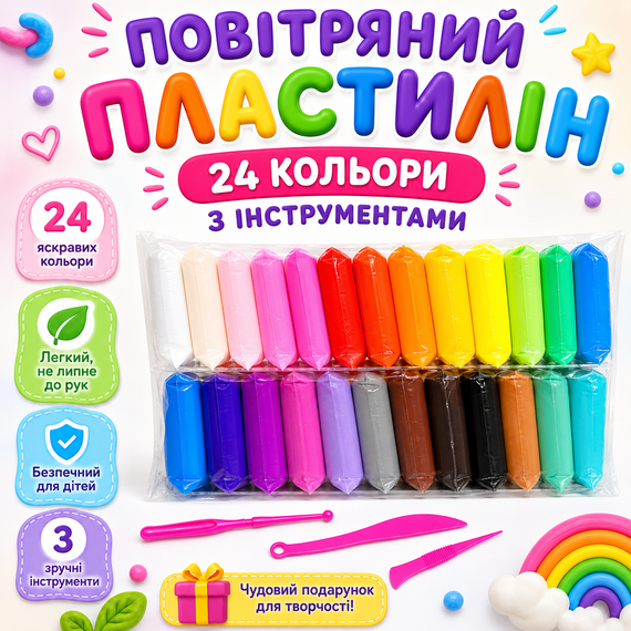 Повітряний пластилін легкий для ліплення 24 кольори з інструментами, суперлегкий моделін малюкам у зип-пакетах 310 г