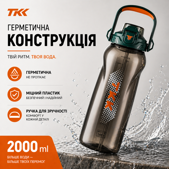 Бутылка для воды TKK спортивная 2000 мл с соломинкой, ручкой и ремешком, герметичная пластиковая. Зеленая | Зображення 4