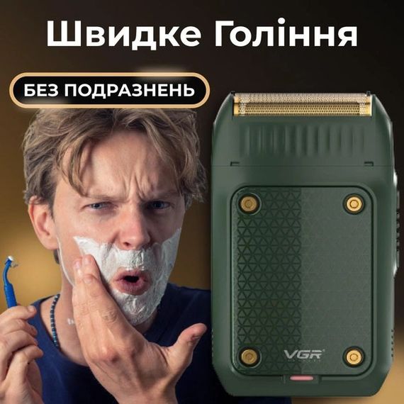 Электробритва портативная мужская VGR V-353 профессиональная бритва шейвер для сухого бритья триммер. FU-945 Цвет: зеленый | Зображення 5
