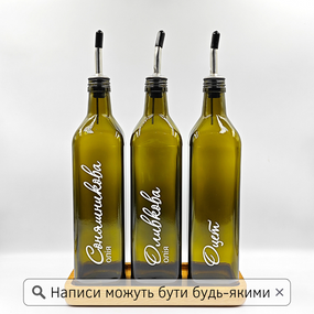 Набор стеклянных бутылок для масла и уксуса с деревянной подставкой 3 шт. 750 мл (new)
