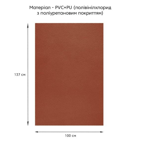 Самоклеющая экокожа в рулоне 1.37х1м х 0.5мм Терракотовый SW-00002172 | Зображення 1