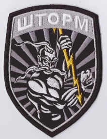 Шеврон Шторм