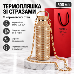 Термопляшка 500 мл зі стразами та металевим ланцюжком, нержавіюча сталь, золотиста, у подарунковій коробці