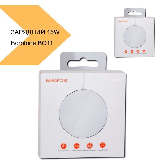 Бездротовий Зарядний Пристрій 15W Borofone BQ11 (24061-01_319) | Зображення 2