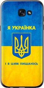 Чехол на Samsung Galaxy A7 (2017) Я украинка "1167u-445-17620"