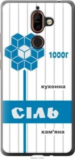 Чохол для Nokia 7 Plus з пластику FCh_016616