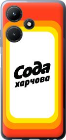 Чехол на Infinix Hot 30i Сода UA "5639u-3045-17620"