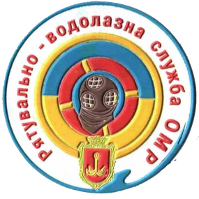 Шеврон Рятувально-водолазна Служба ОМР