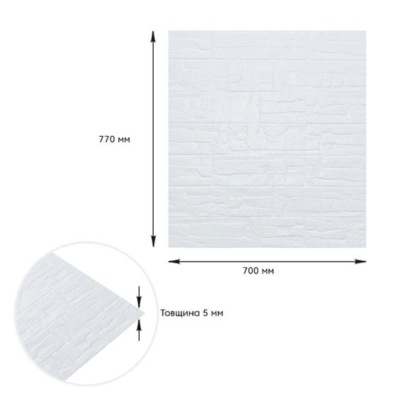 Самоклеюча декоративна 3D панель камінь Біла рвана цегла700х770х5мм (155) SW-00000484 | Зображення 2