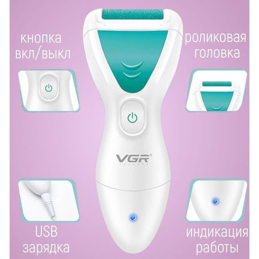 Електрична пемза для ніг з 2 насадками, від USB, VGR V-812 / Акумуляторна пемза для п'ят / Електропемза | Зображення 3