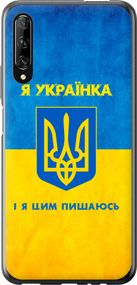 Чехол на Huawei P Smart Pro Я украинка "1167u-1906-17620"