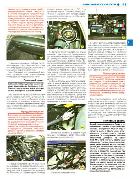 Toyota Camry. Посібник з ремонту й експлуатації. Книга | Зображення 7
