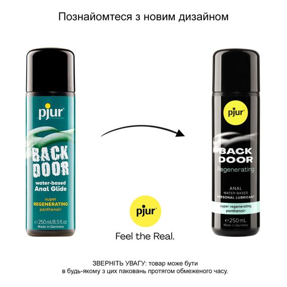 Анальний лубрикант pjur BACK DOOR Regenerating 250мл на водній основі, з пантенолом та екстрактом ромашки | Зображення 2