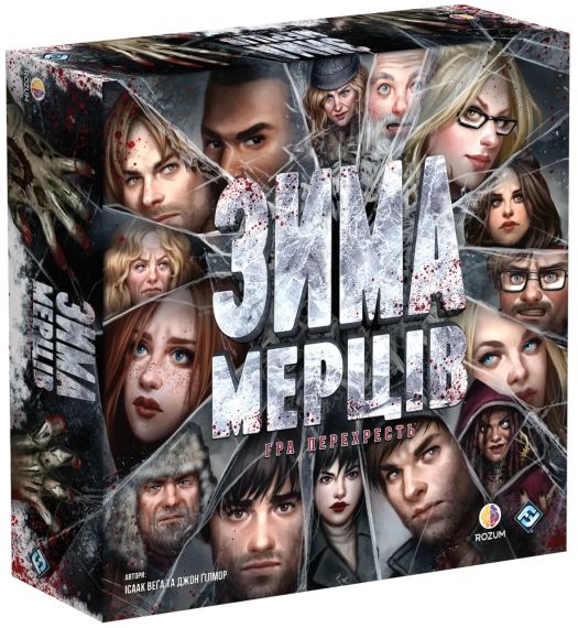 Настільна гра Зима Мерців: Гра перехресть (Dead of Winter: A Crossroads Game)