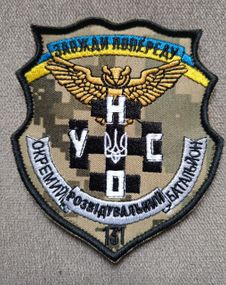 Шеврон 131 батальйон Пікель